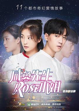 咸鱼先生