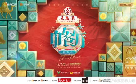 中餐厅·非洲创业季